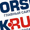 Орск