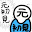 @元初見ニキ