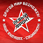 Левый Фронт