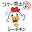 @みーmof
