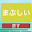 @とまひこ