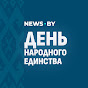 NEWS.BY: новости Беларуси и мира