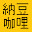 @納豆カレーライス