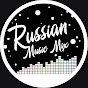 Russian Music Mix - Самые Лучшие Песни
