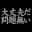 @ユーキ-j7l