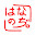 @はなのぢ