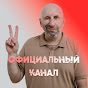 Сатья. Официальный канал