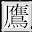 @鷹の目-z3d