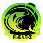 На рыбалке