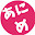 @o-oメガネが本体