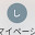 @しろいおばあちゃん