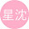 @星沈Ch