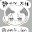 @兎咲1211
