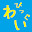 @びっぐわい_Big-Y