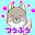 @痛風を持参