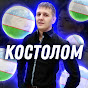 КОСТОЛОМ УЗБЕКИСТАН 