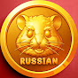 Hamster Kombat Russian