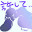 @鴨ヶ岡あひる