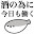@みさらぎーぬ