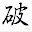 @小鳥遊丫美_takanashiagemi