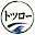 @Toturo-zensen