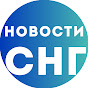 НОВОСТИ СРЕДНЕЙ АЗИИ