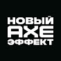 AXE Russia