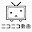 @ニコニコ-11896