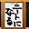 @あさり時々しじみ