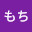 @もちもち-r2w2k