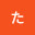 @たいと-t2t
