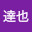 @山口達也-l7d