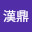 @鹿漢鼎