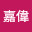 @王嘉偉-p6u