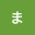 @ちま-t3o