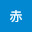 @赤唐辛子-h9j