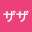 @ザザ-g2s