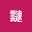 @靉靆-r6r