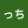 @いそっち-s8t