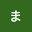 @ほんひまひまひ