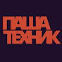 ТЕХНИК