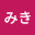@こみき-p2b