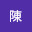@秘密のひみちゅ