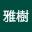 @松井雅樹-o3f