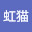@虹猫-s5r