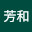 @芳和-t5g