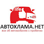 автохлама.нет life