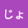@じょんtg0407