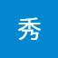 author photo