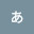 @ひあ-z9w
